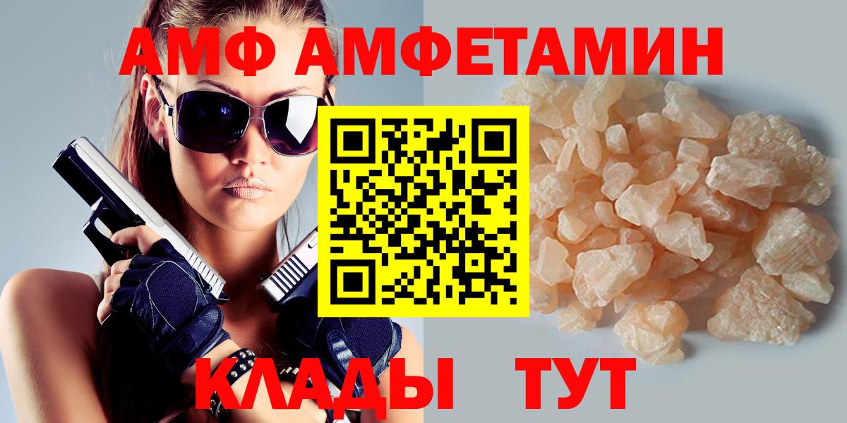 Янаул  Амфетамин  АМФЕТАМИН  Амфетамин VHQ  Вход с VPN 