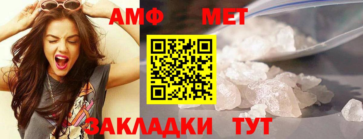 АМФЕТАМИН Premium Янаул