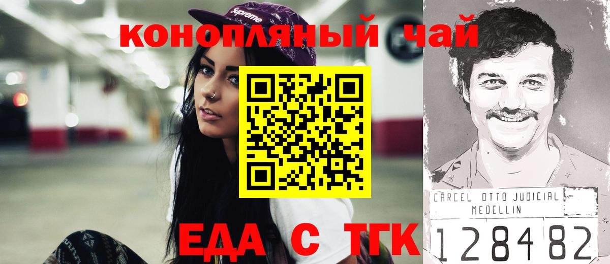 Cannafood конопля  Вход с VPN  Янаул 