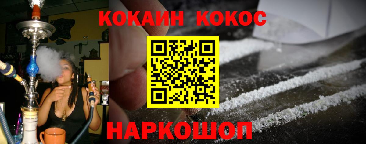 Cocaine Перу Янаул