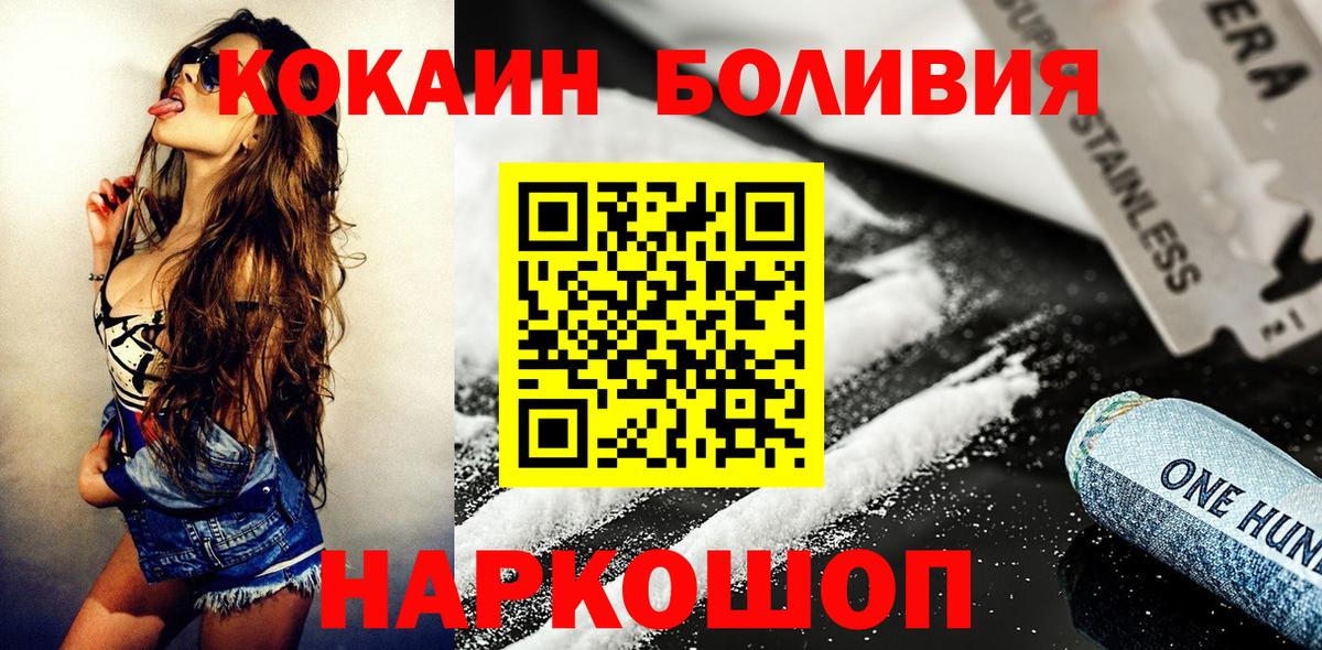 КОКАИН Эквадор  КОКАИН  Янаул  Cocaine Колумбийский  Вход с VPN 