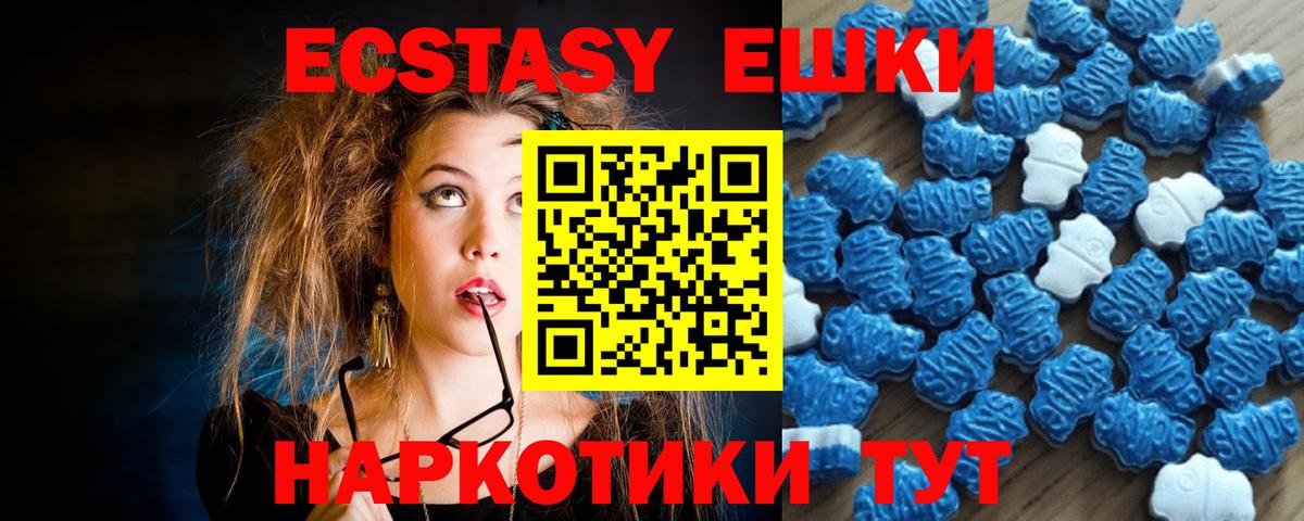 Ecstasy mix Янаул