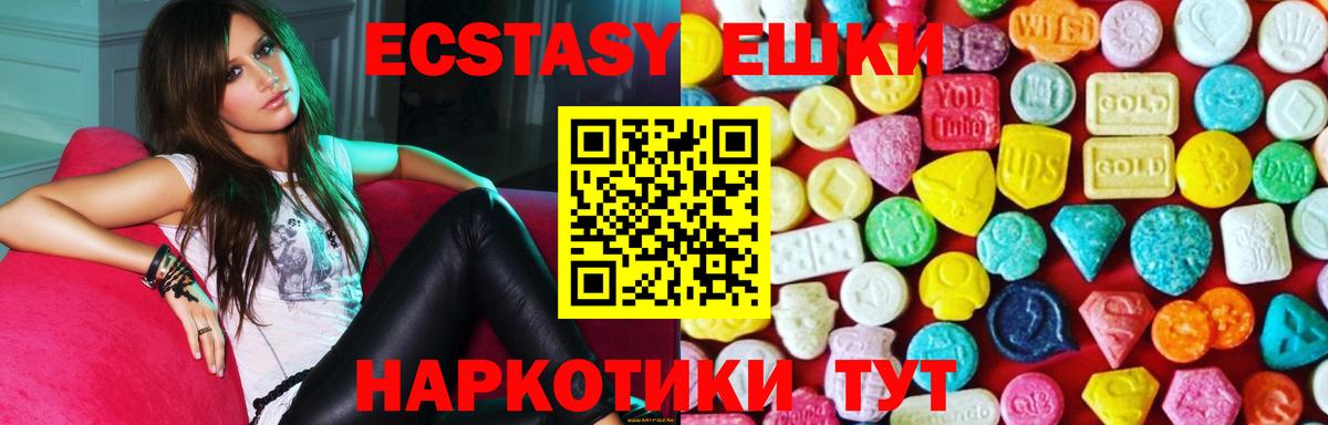Ecstasy 250 мг  Вход с VPN  Янаул 