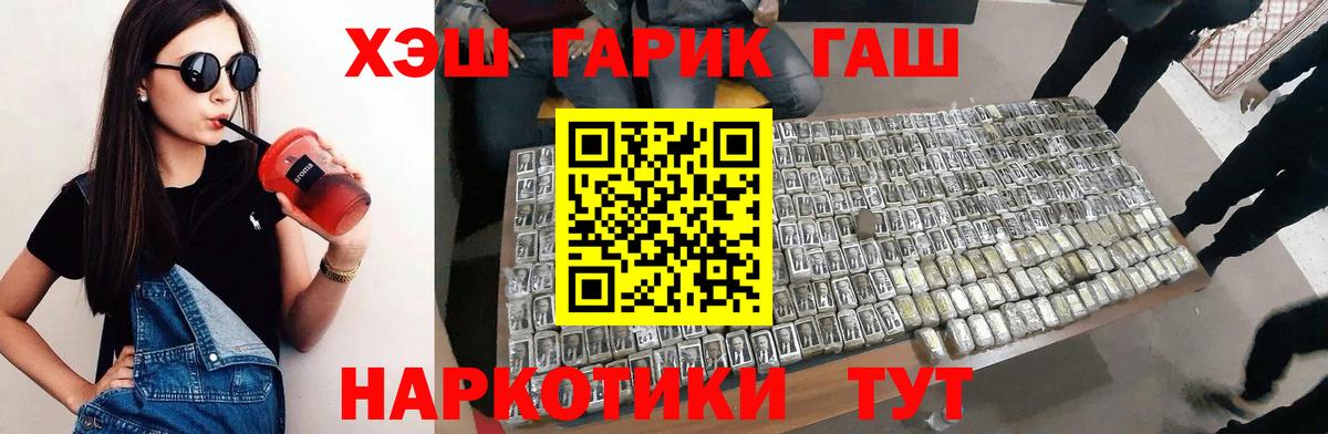 Гашиш гарик Янаул