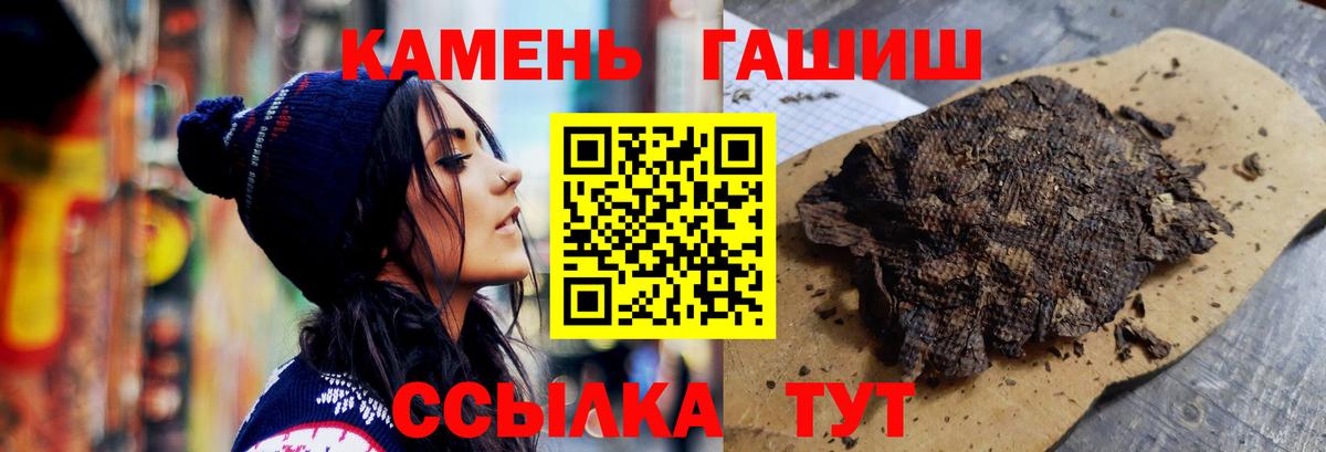 ГАШ гашик  Вход с VPN  ГАШИШ  Янаул  ГАШИШ Ice-O-Lator 