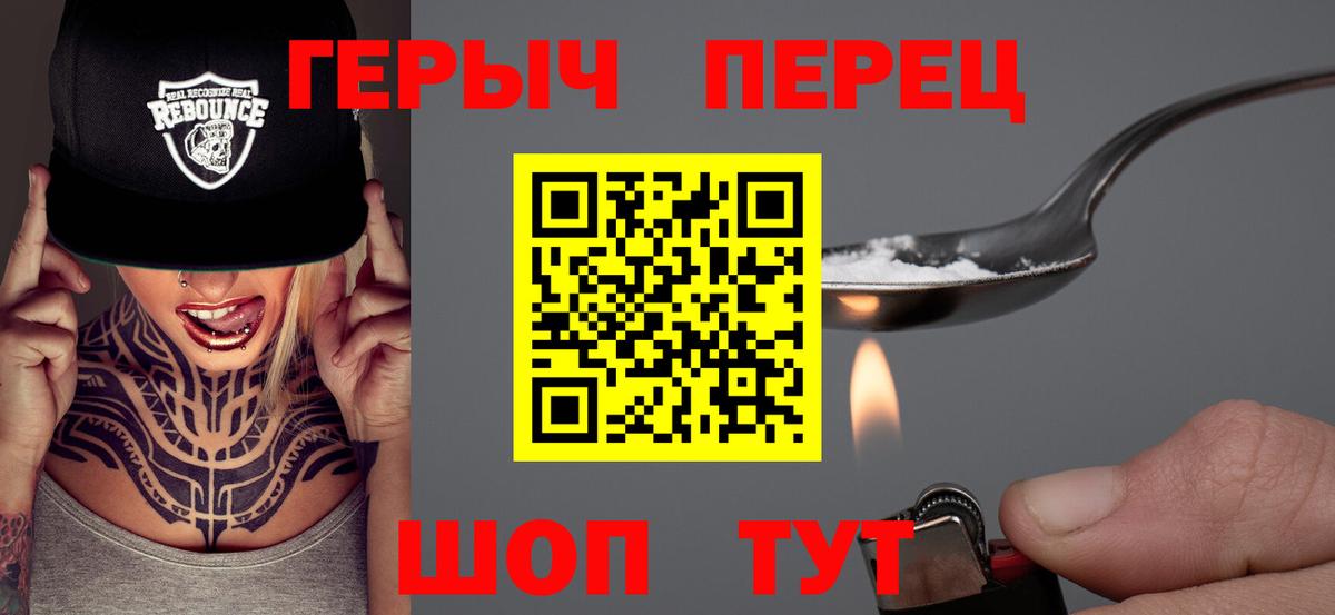 Героин афганец Янаул