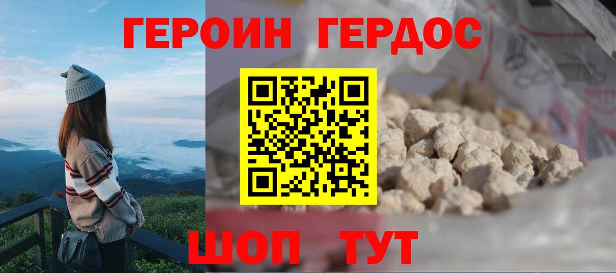 Янаул  ГЕРОИН  Вход с VPN  Героин Афган 