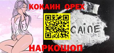 кокаин колумбия Лесосибирск