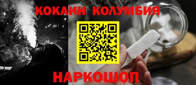 кокаин колумбия Лесосибирск