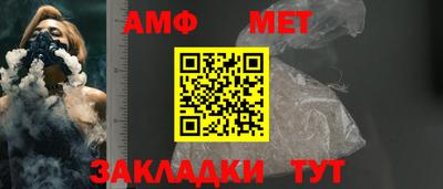 амфетамин Ливны