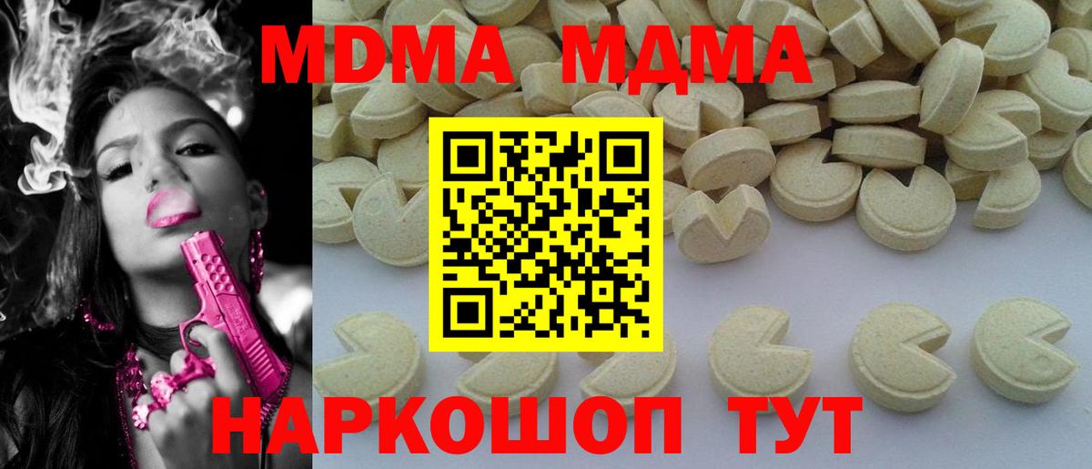 Янаул  МДМА crystal  MDMA Molly  Вход с VPN 