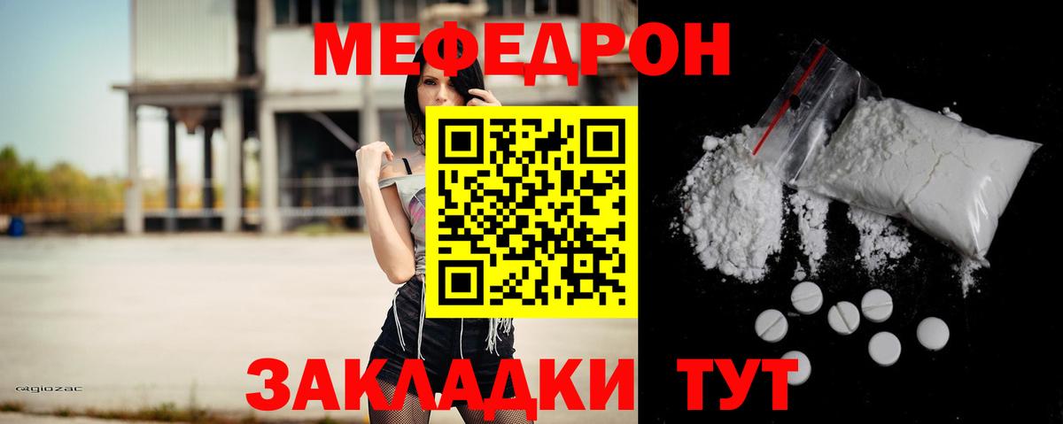Янаул  Меф VHQ  Вход с VPN  МЯУ-МЯУ  МЯУ-МЯУ mephedrone 