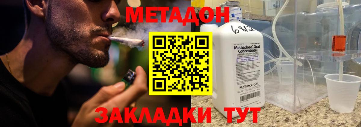 МЕТАДОН белоснежный  blacksprut   Метадон VHQ  Янаул  Вход с VPN 