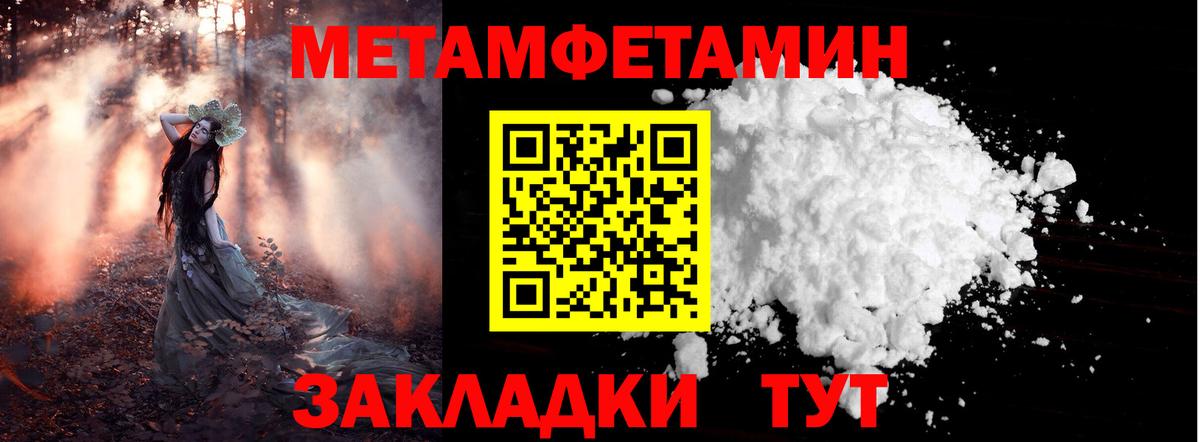 Метамфетамин Methamphetamine  Вход с VPN  Метамфетамин Methamphetamine  Янаул 