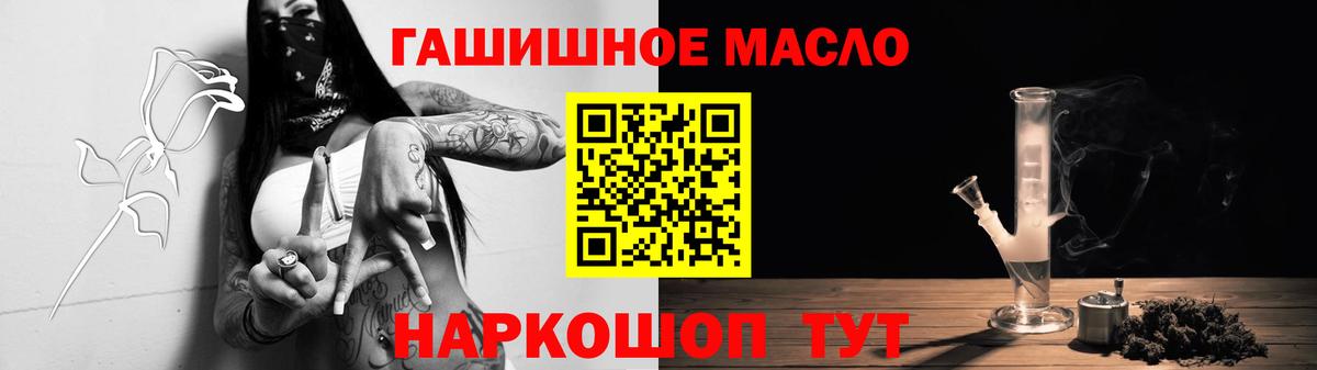Дистиллят ТГК THC oil Янаул