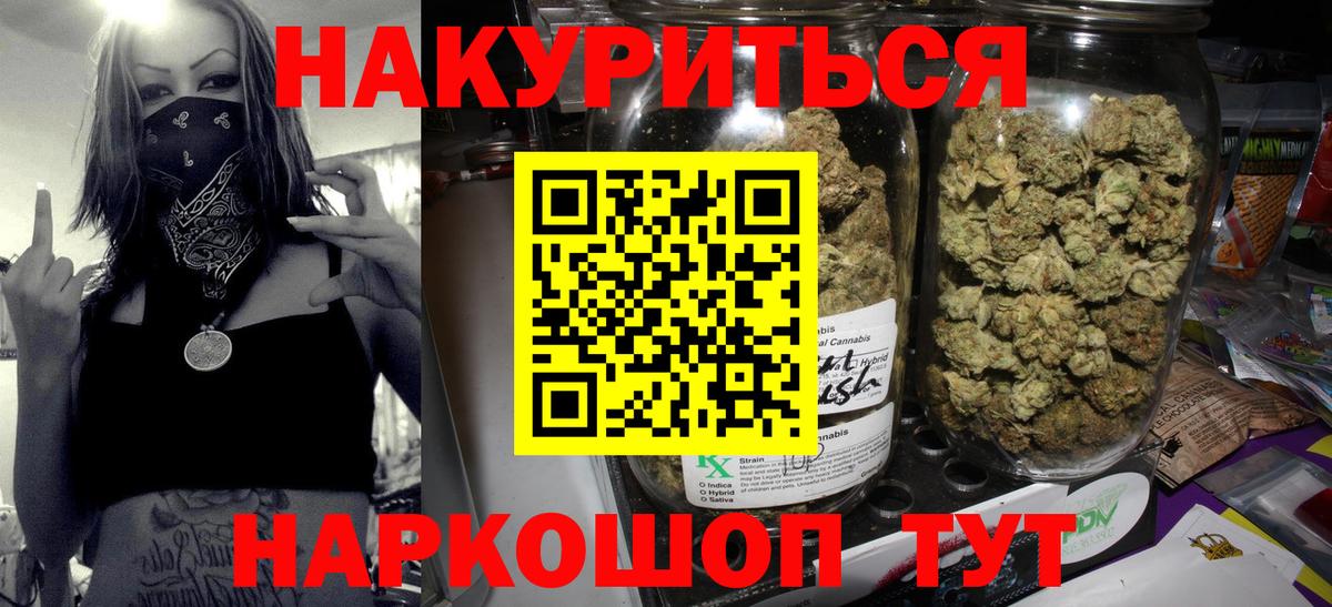 Бошки марихуана Ganja  Каннабис конопля  Янаул  Вход с VPN 
